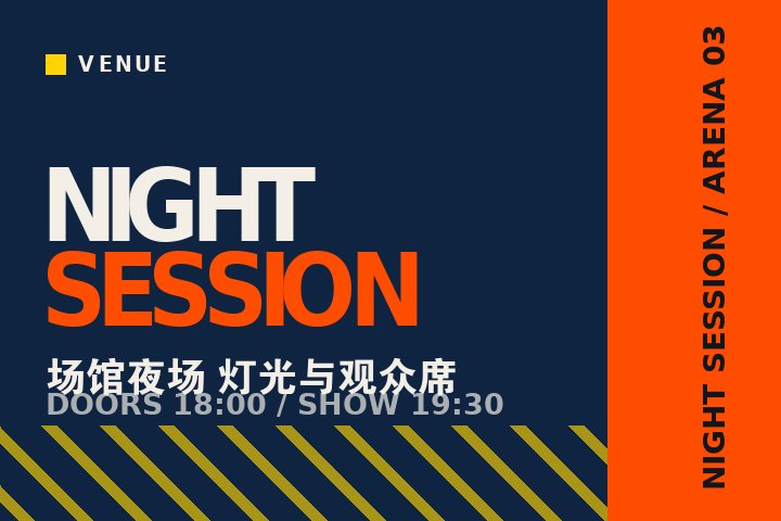 乐鱼平台网页版 - 电竞场馆夜场灯光与观众席